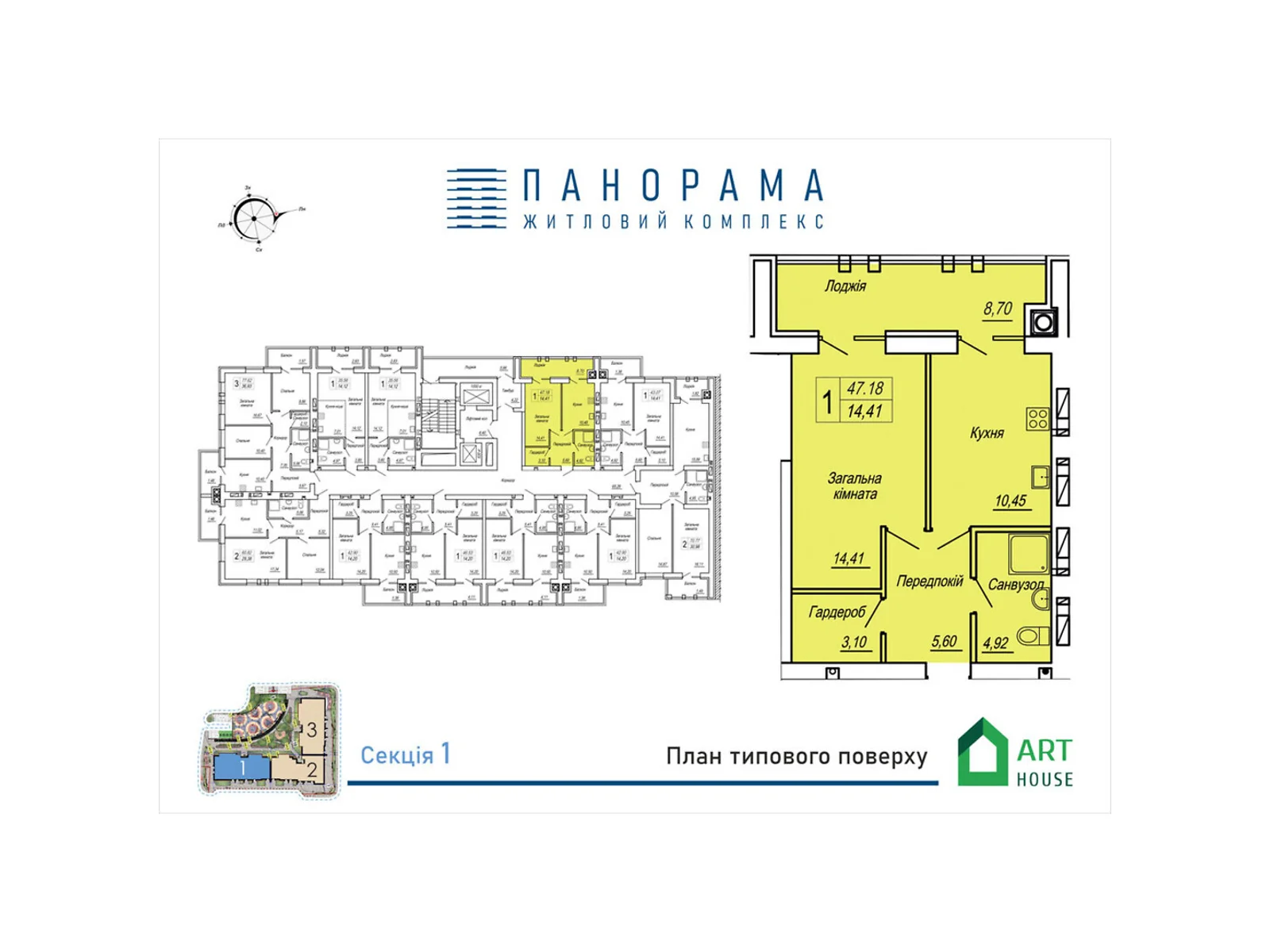 Продается 1-комнатная квартира 47.18 кв. м в Житомире, ул. Героев Десантников, 19 - фото 1