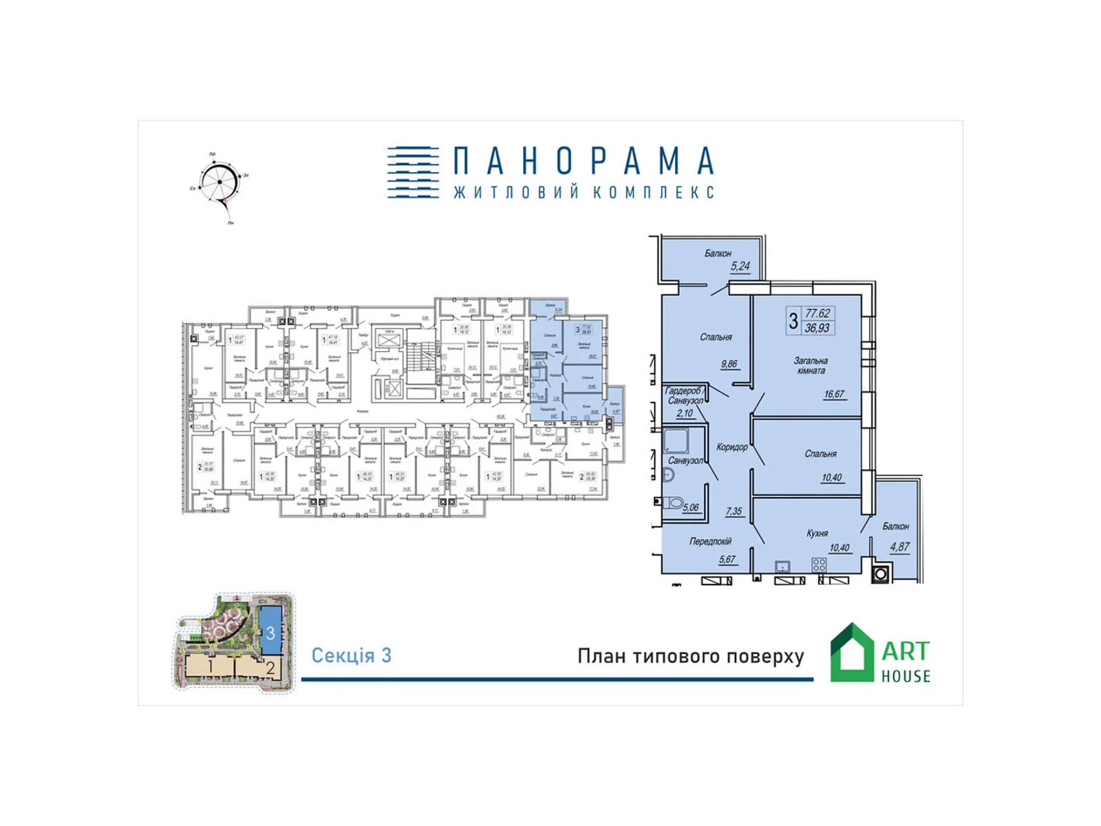 Продается 3-комнатная квартира 77.62 кв. м в Житомире, ул. Героев Десантников, 19 - фото 1