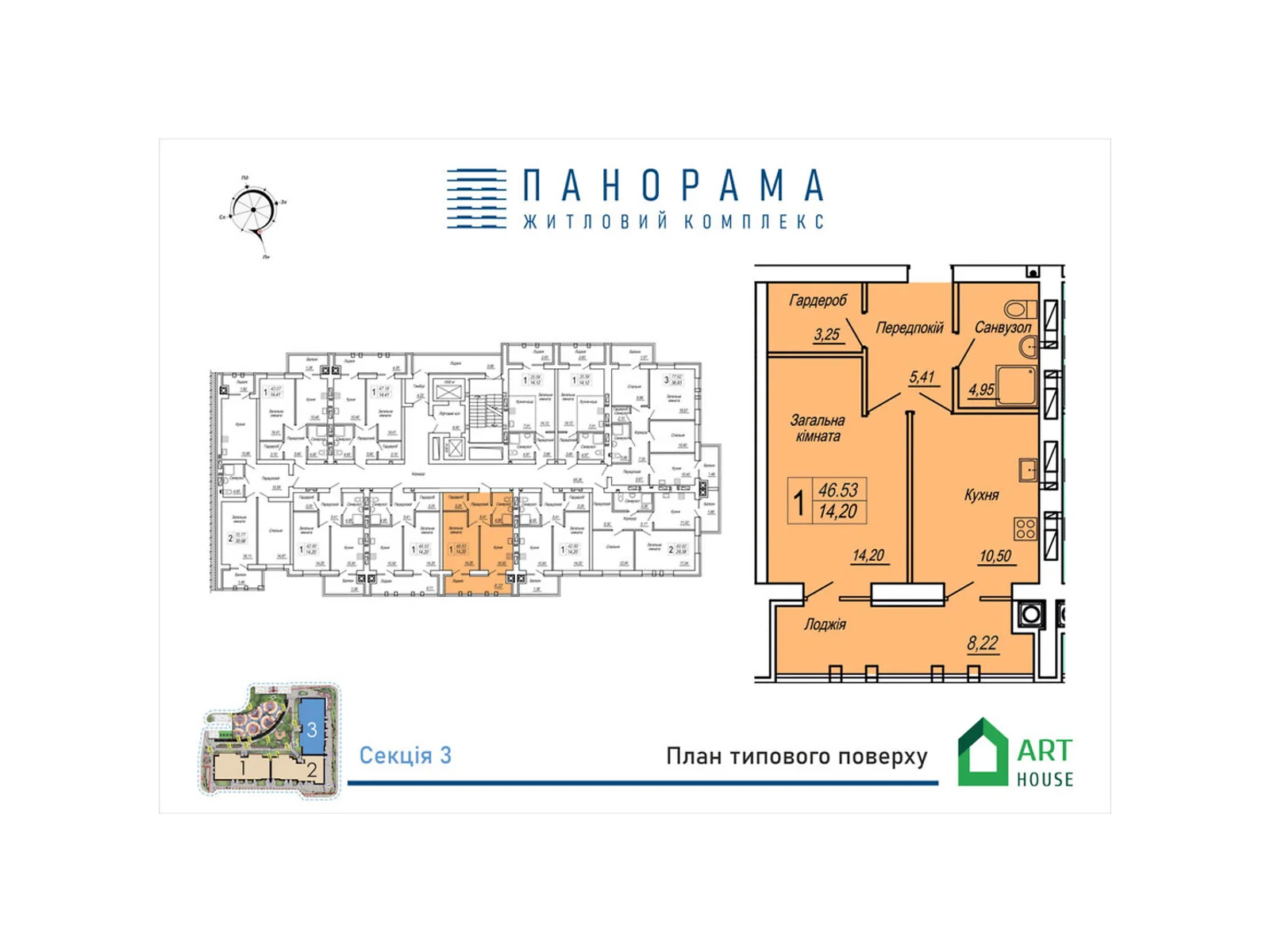 Продается 1-комнатная квартира 46.53 кв. м в Житомире, ул. Героев Десантников, 19 - фото 1