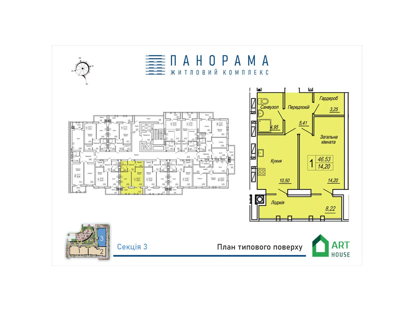 Продается 1-комнатная квартира 46.53 кв. м в Житомире, ул. Героев Десантников, 19 - фото 1
