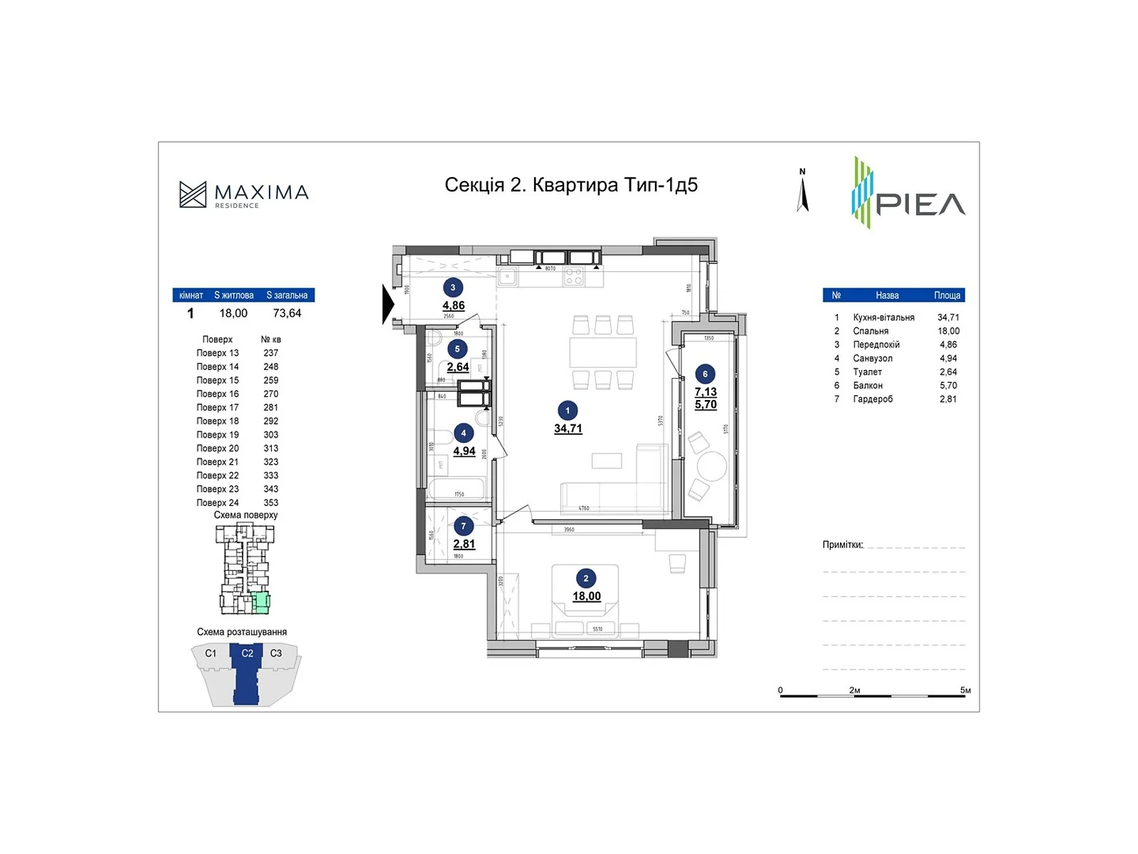Продається 1-кімнатна квартира 73.64 кв. м у Києві, вул. Коновальця Євгена, 30 - фото 1