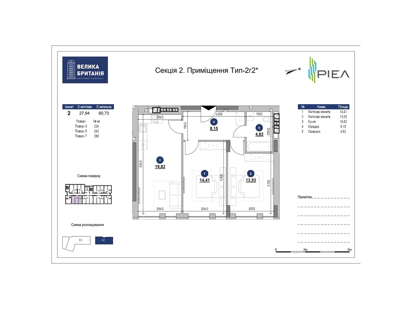 Продається 2-кімнатна квартира 60.73 кв. м у Львові, вул. Шевченка Тараса, 17 - фото 1