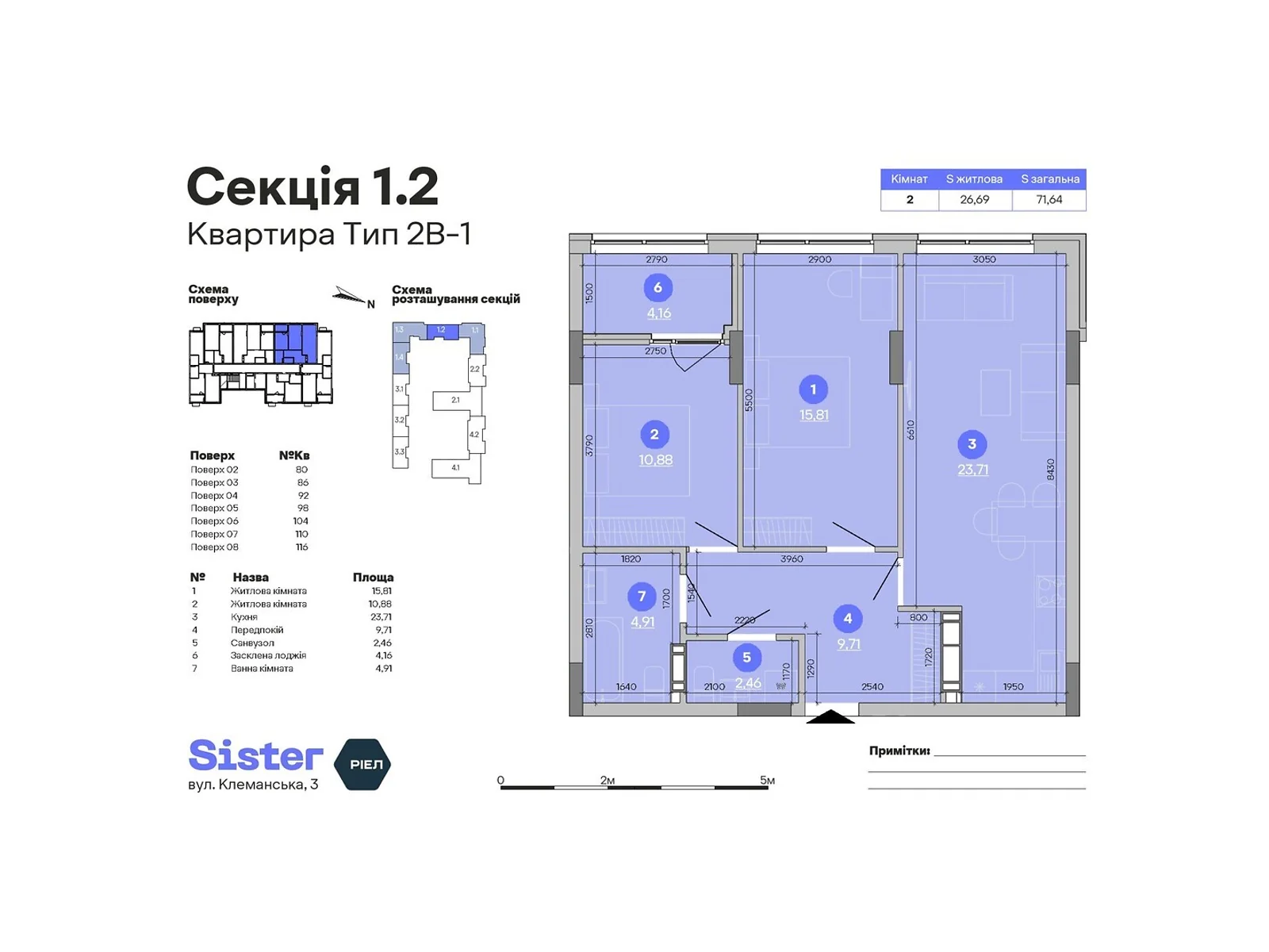 Продается 2-комнатная квартира 71.64 кв. м в Киеве, ул. Клеманская, 3 - фото 1