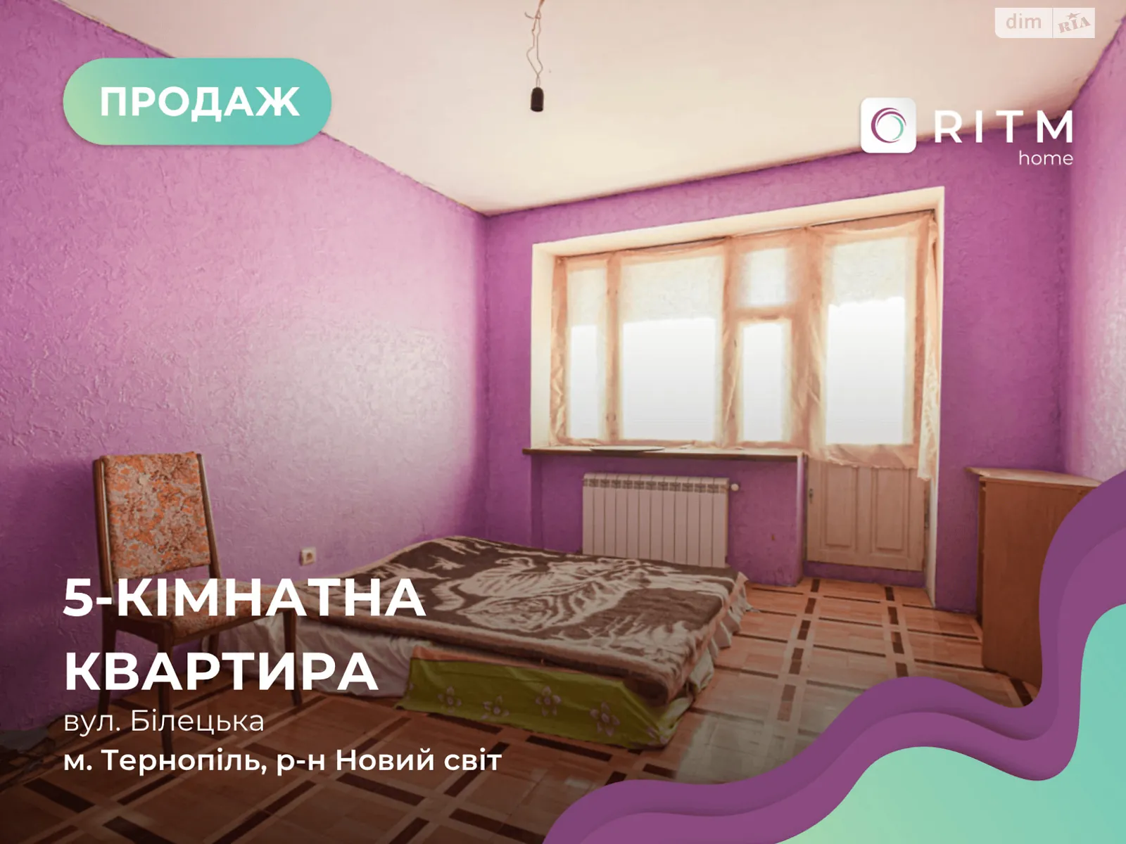 5-комнатная квартира 220 кв. м в Тернополе, цена: 240000 $ - фото 1