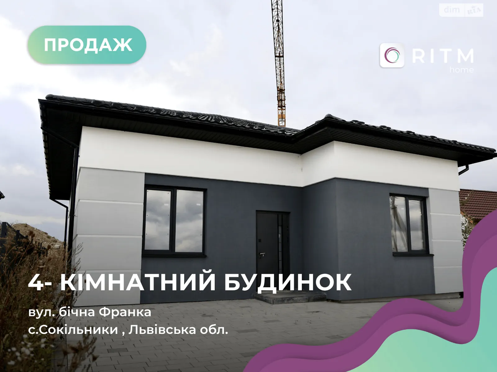 Продается одноэтажный дом 167.9 кв. м с беседкой, цена: 157000 $ - фото 1