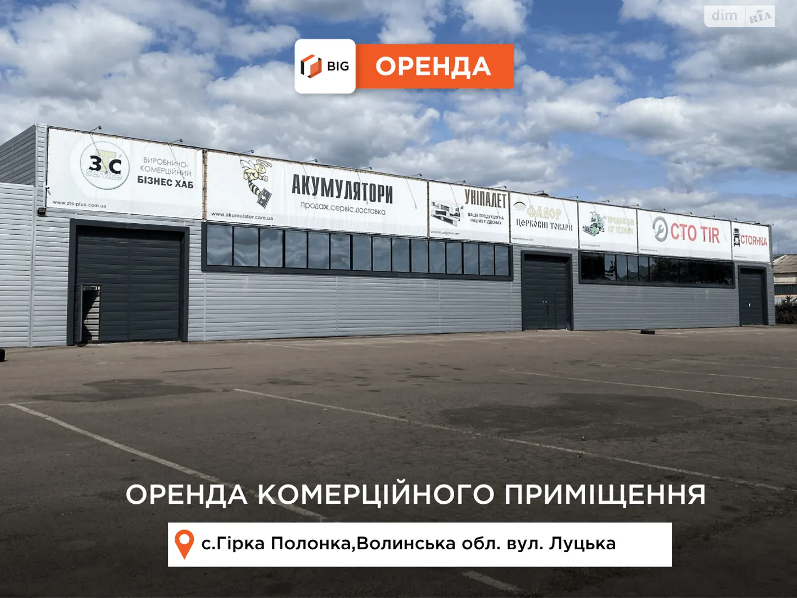 Сдается в аренду помещения свободного назначения 1700 кв. м в 1-этажном здании, цена: 187000 $ - фото 1