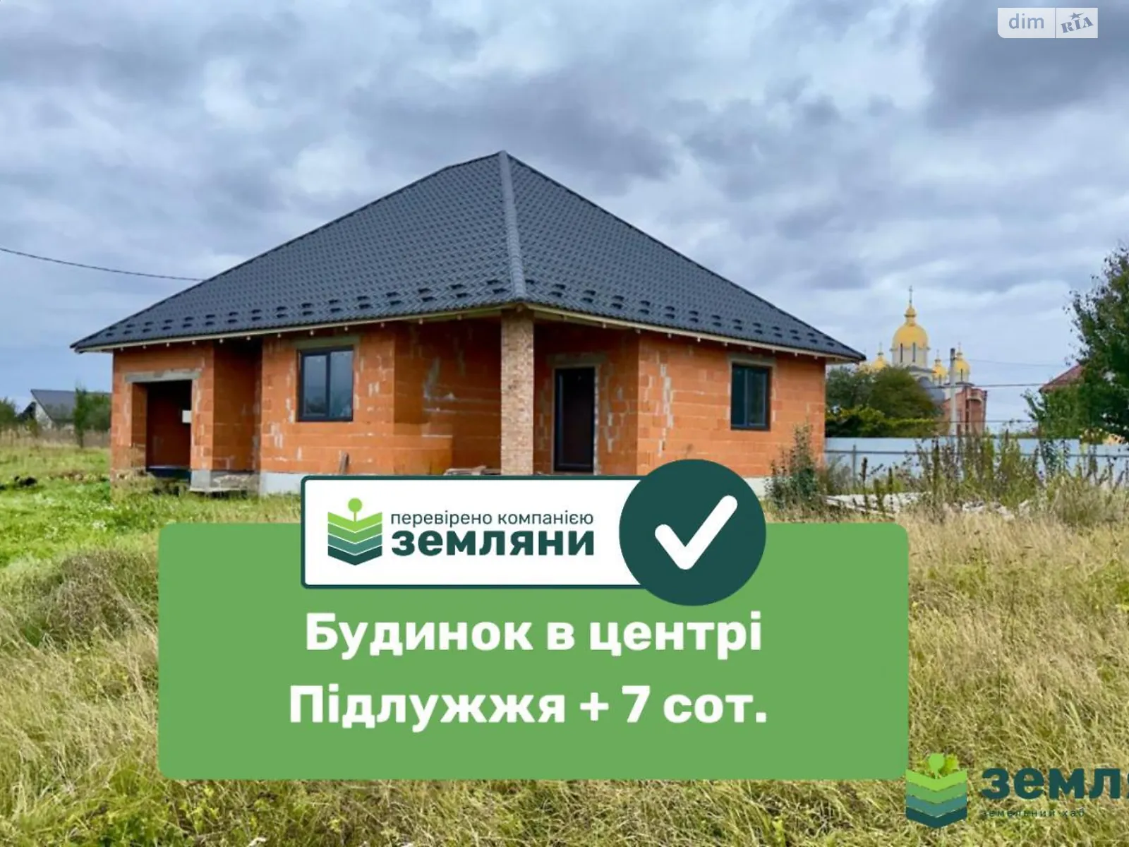 Продается одноэтажный дом 122.4 кв. м с участком, цена: 68500 $ - фото 1