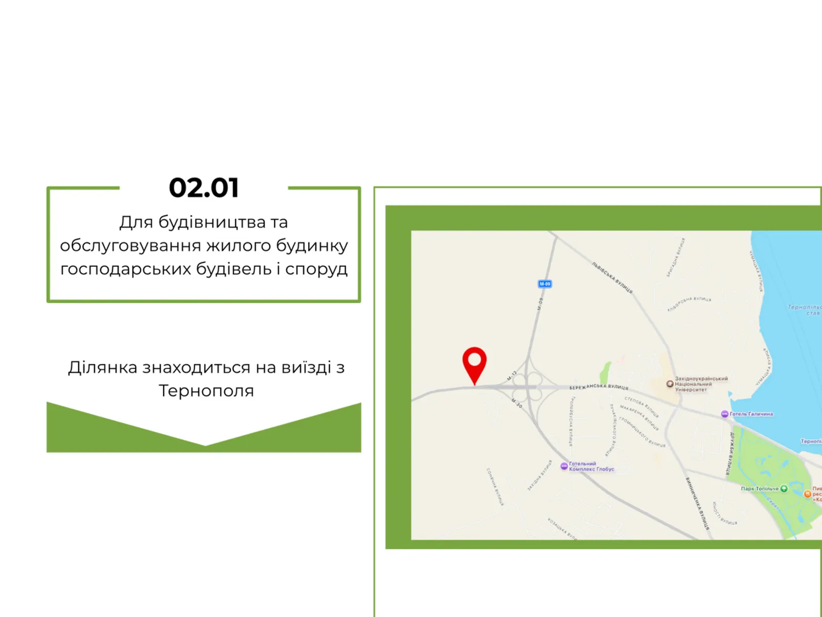Продается земельный участок 0.3465 соток в Тернопольской области, цена: 77000 $ - фото 1