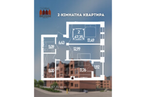 Куплю квартиру Ровенской области