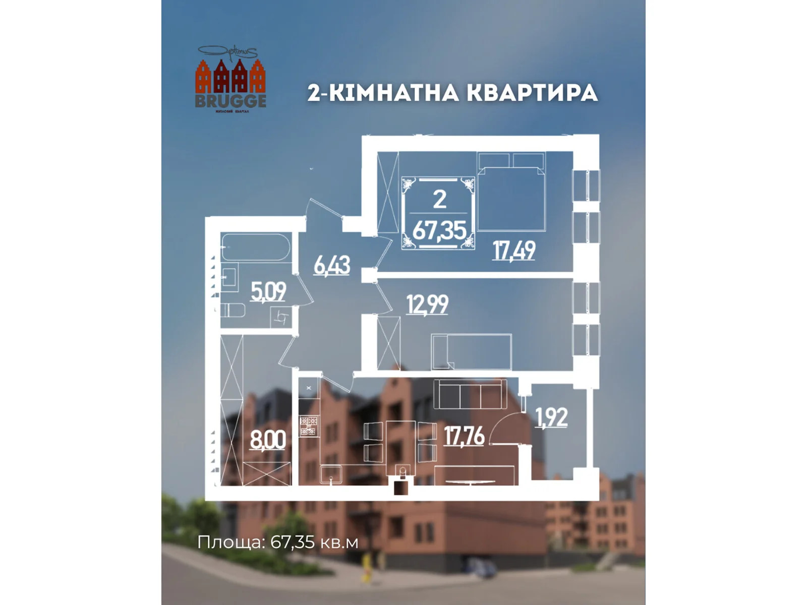 Продается 2-комнатная квартира 67.35 кв. м в Ровно, ул. Березовая - фото 1
