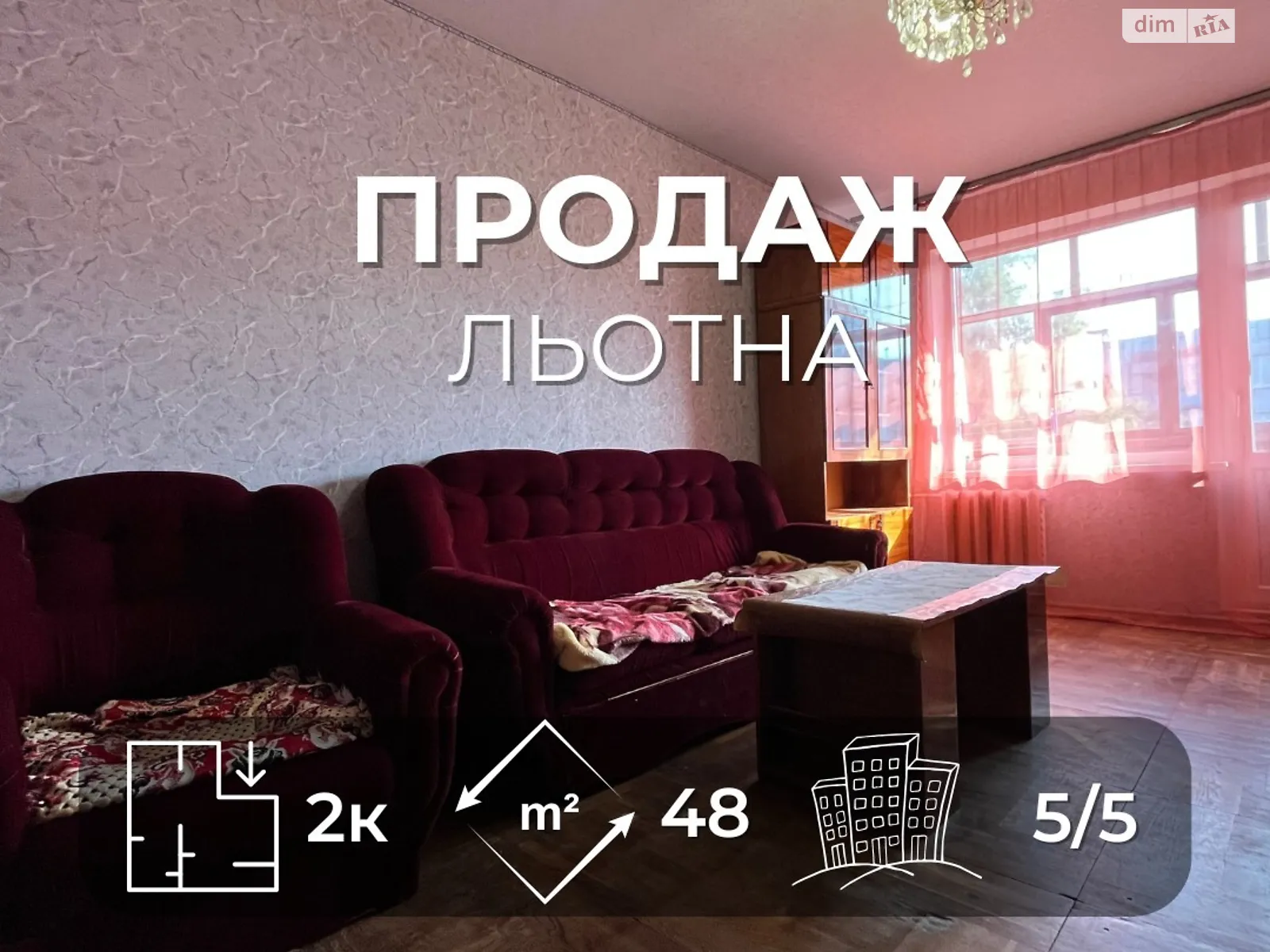 Продается 2-комнатная квартира 48.4 кв. м в Чернигове, ул. Летная - фото 1