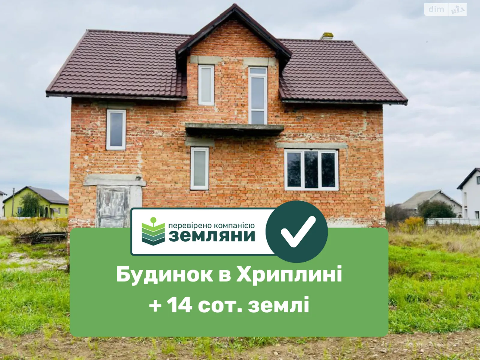 Продается дом на 2 этажа 250.6 кв. м с подвалом, цена: 86000 $ - фото 1