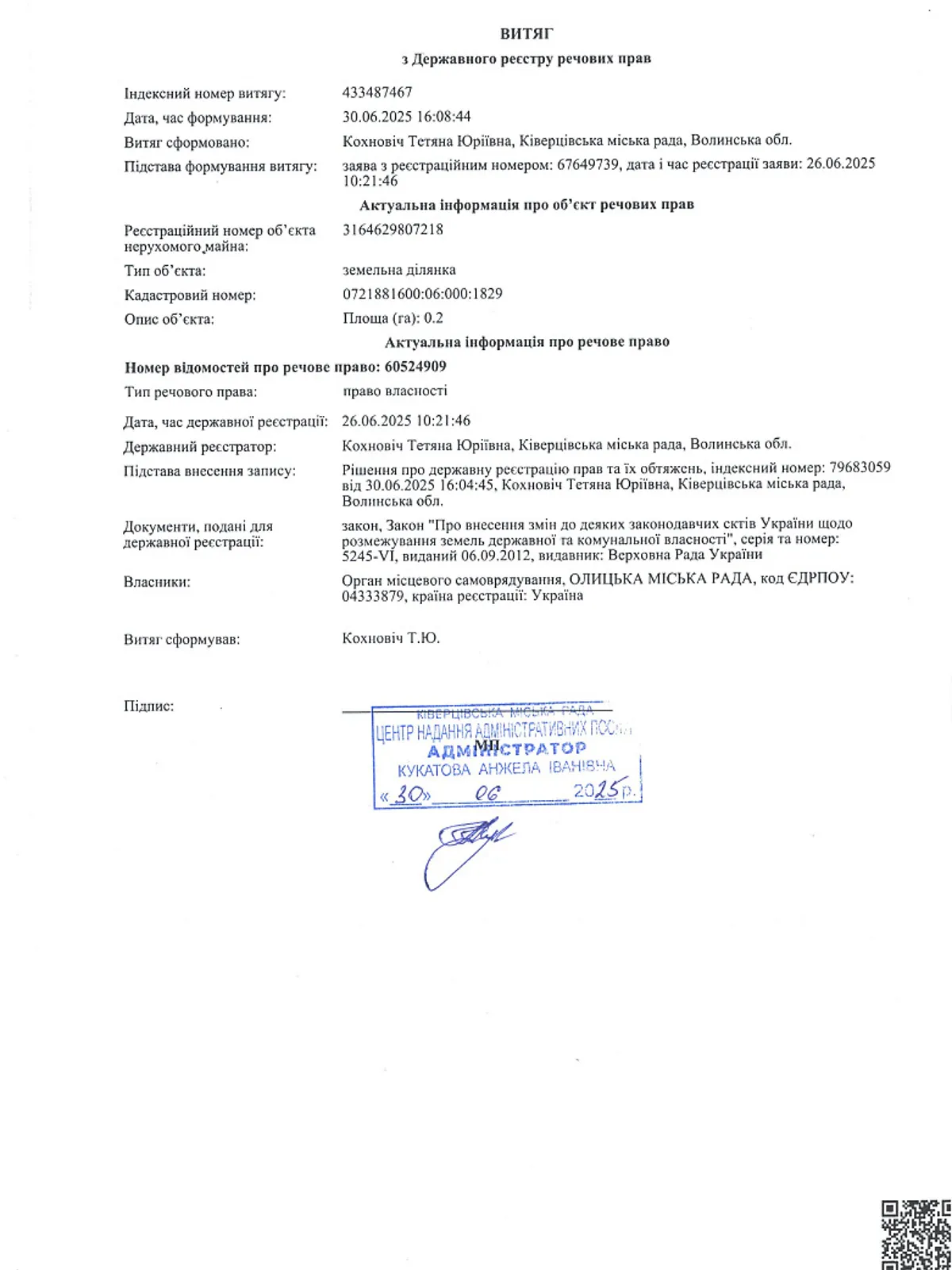 Сдается в аренду земельный участок 0.2 соток в  области, цена: 68 грн - фото 1