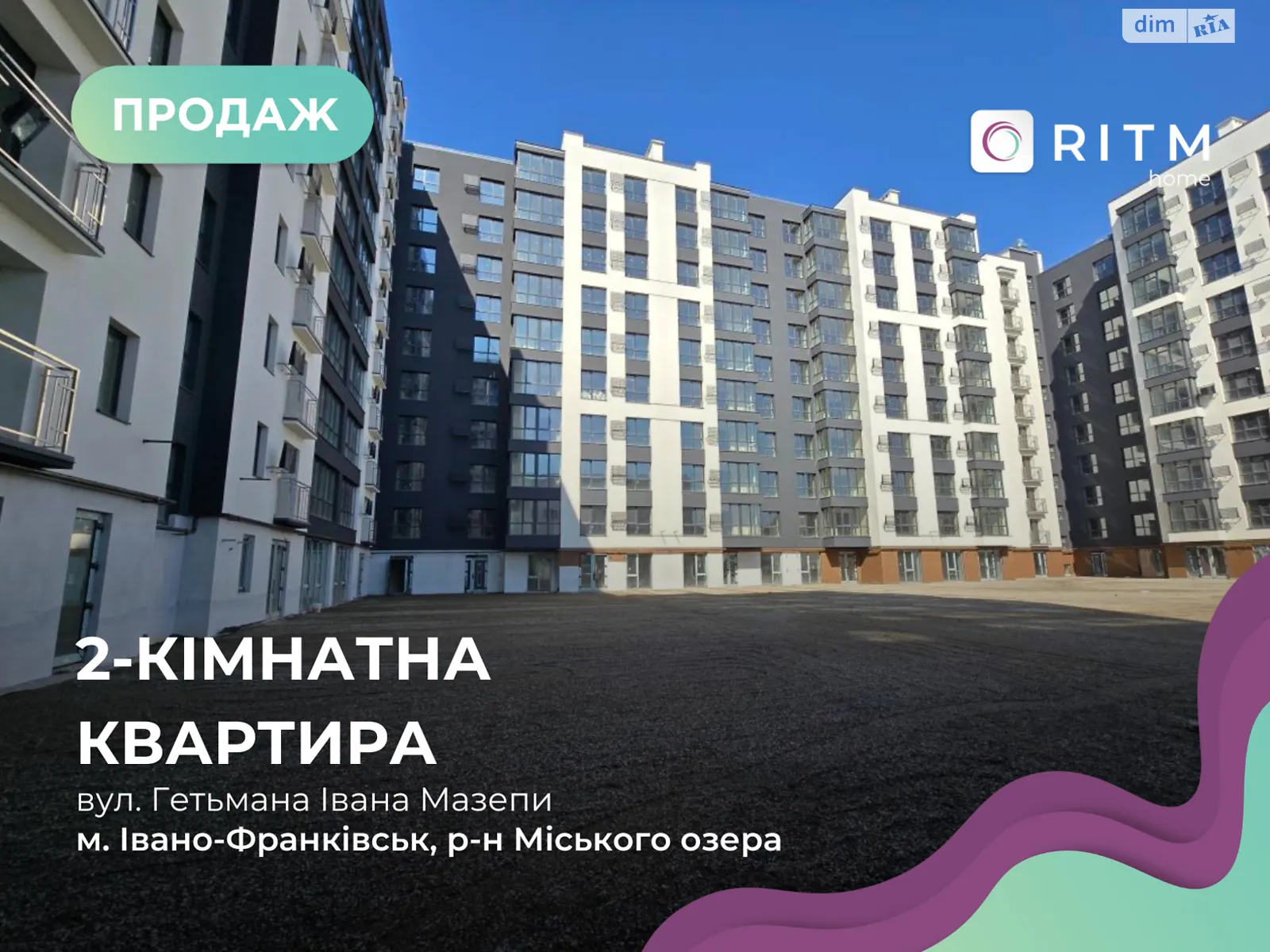 Продается 2-комнатная квартира 52.8 кв. м в Ивано-Франковске, ул. Гетьмана Ивана Мазепы, 168Л - фото 1