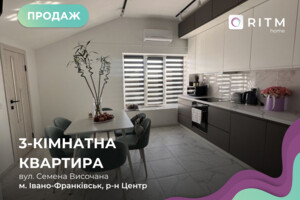 Продажа квартиры, Ивано-Франковск, р‑н. Центр, Высочана Семена улица