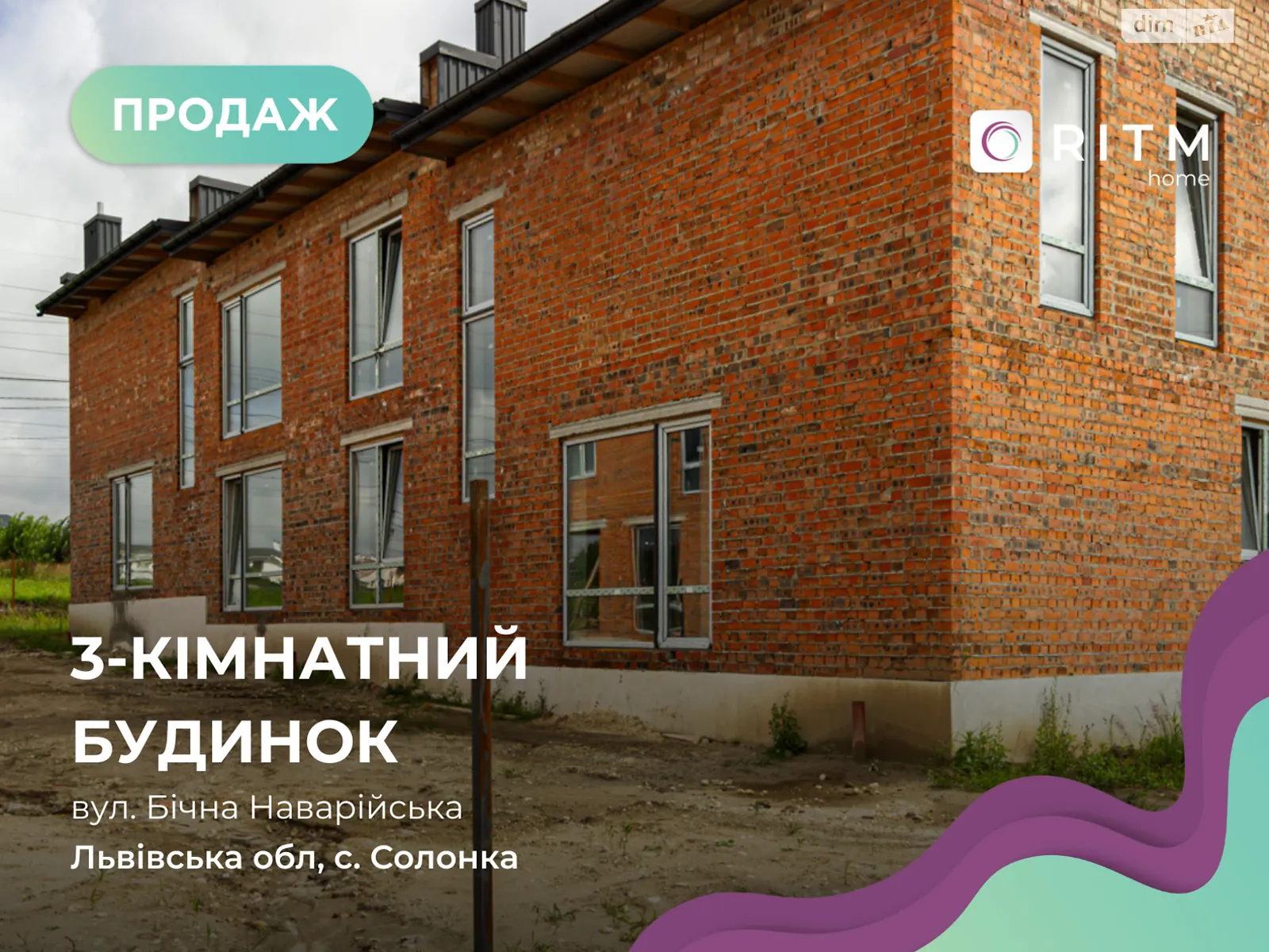 Продается дом на 2 этажа 123 кв. м с бассейном, цена: 93000 $ - фото 1