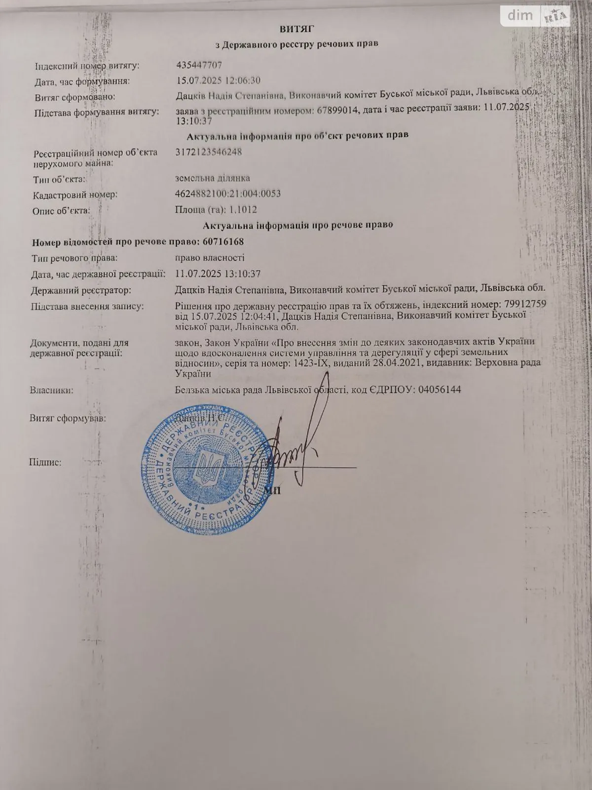 Сдается в аренду земельный участок 1.1012 соток в Львовской области, цена: 122642 грн - фото 1