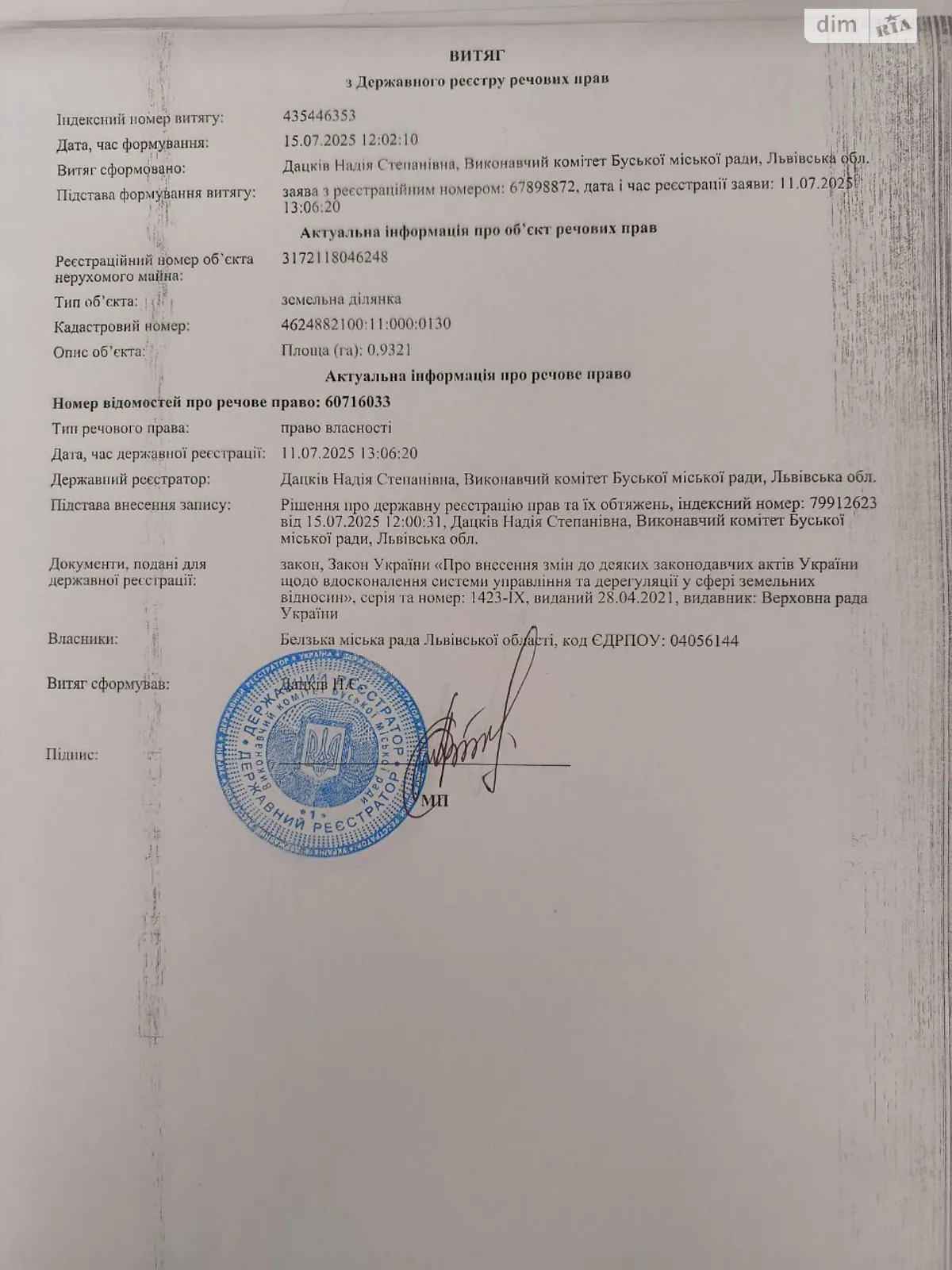 Сдается в аренду земельный участок 0.9321 соток в Львовской области, цена: 103680 грн - фото 1