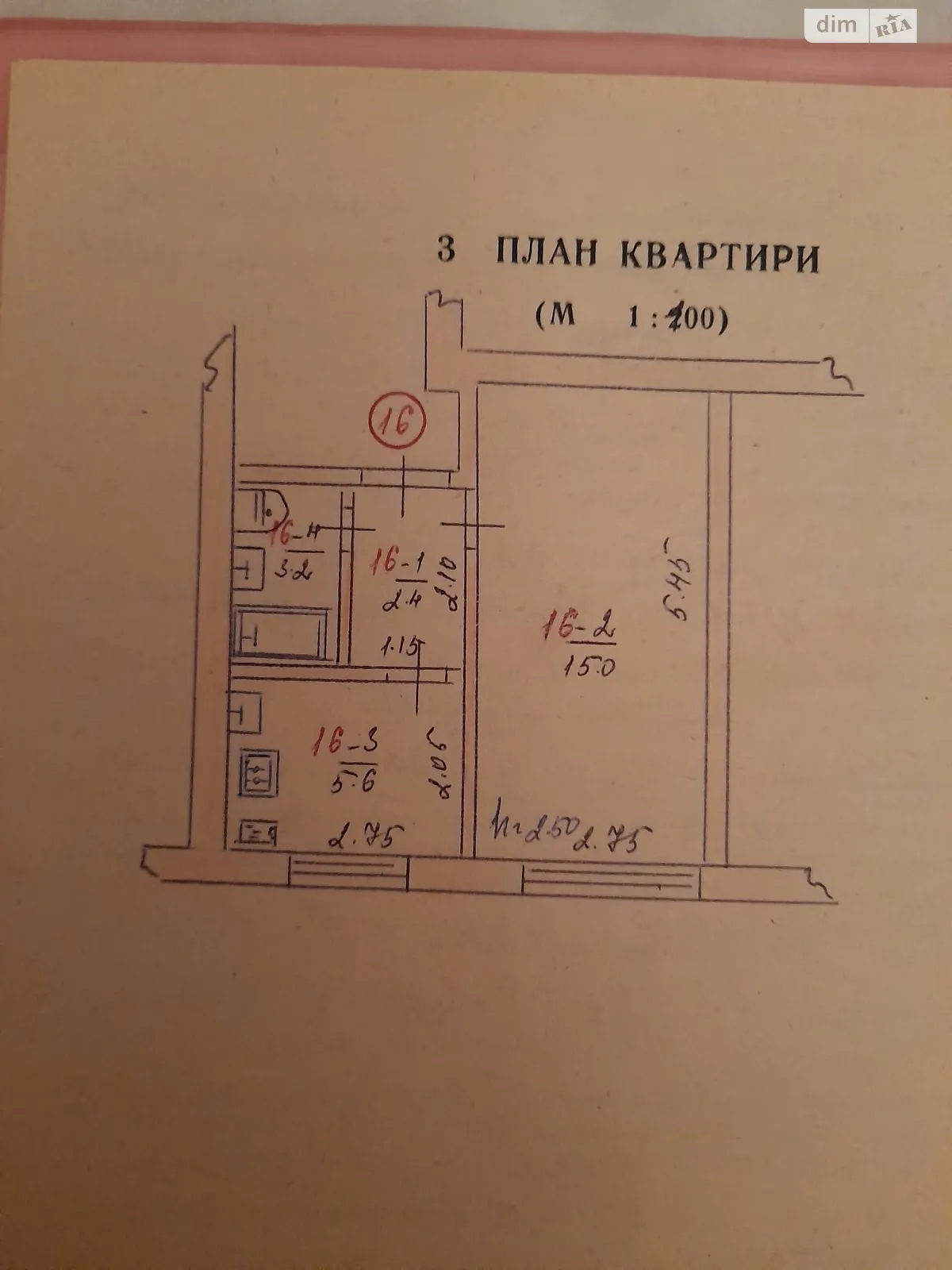 Продается 1-комнатная квартира 16.2 кв. м в Баштанке, ул. Героев Небесной Сотни(Баштанской Республики), 9 - фото 1