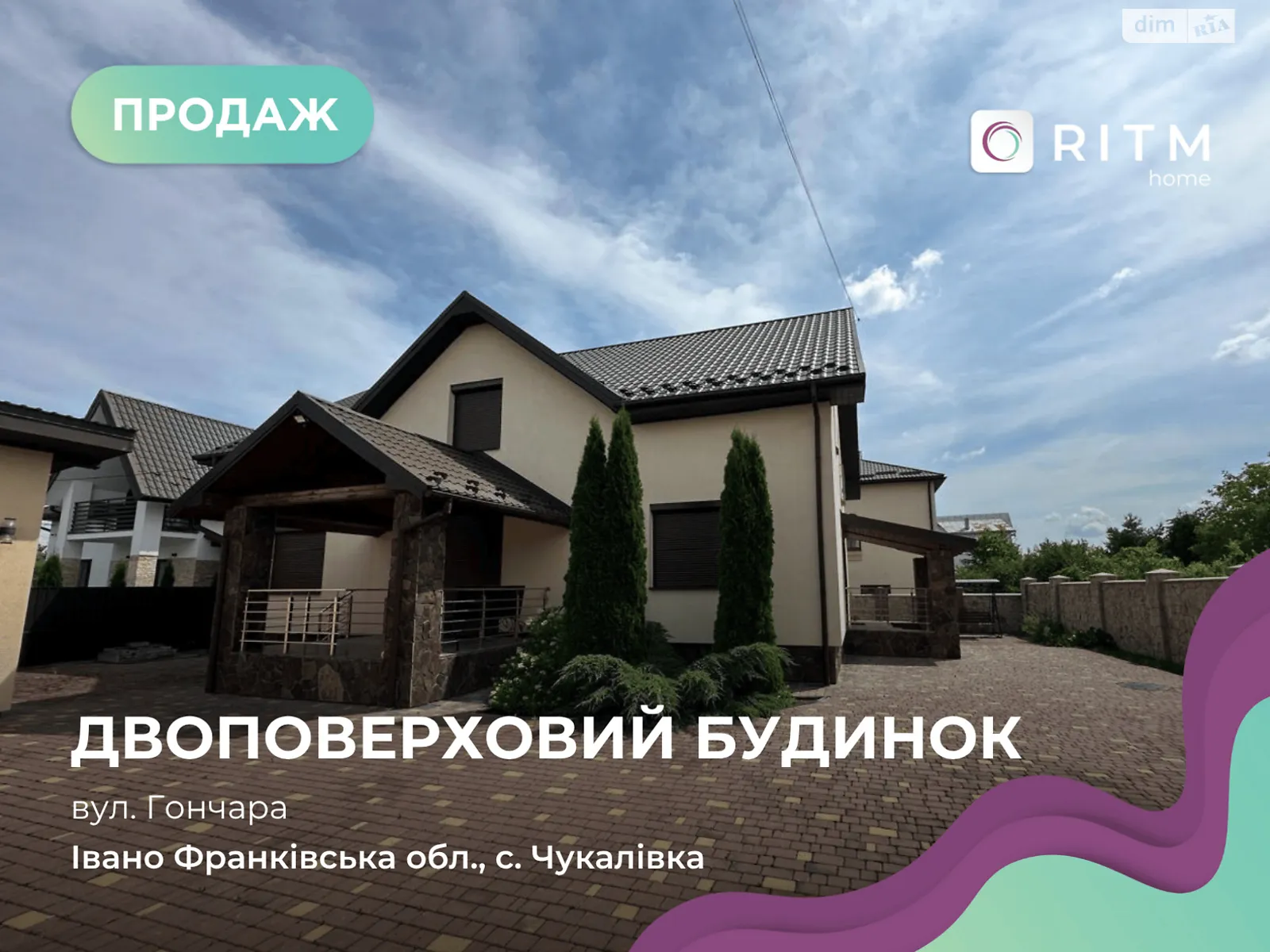 вул. Гончара Чукалівка, цена: 270000 $ - фото 1