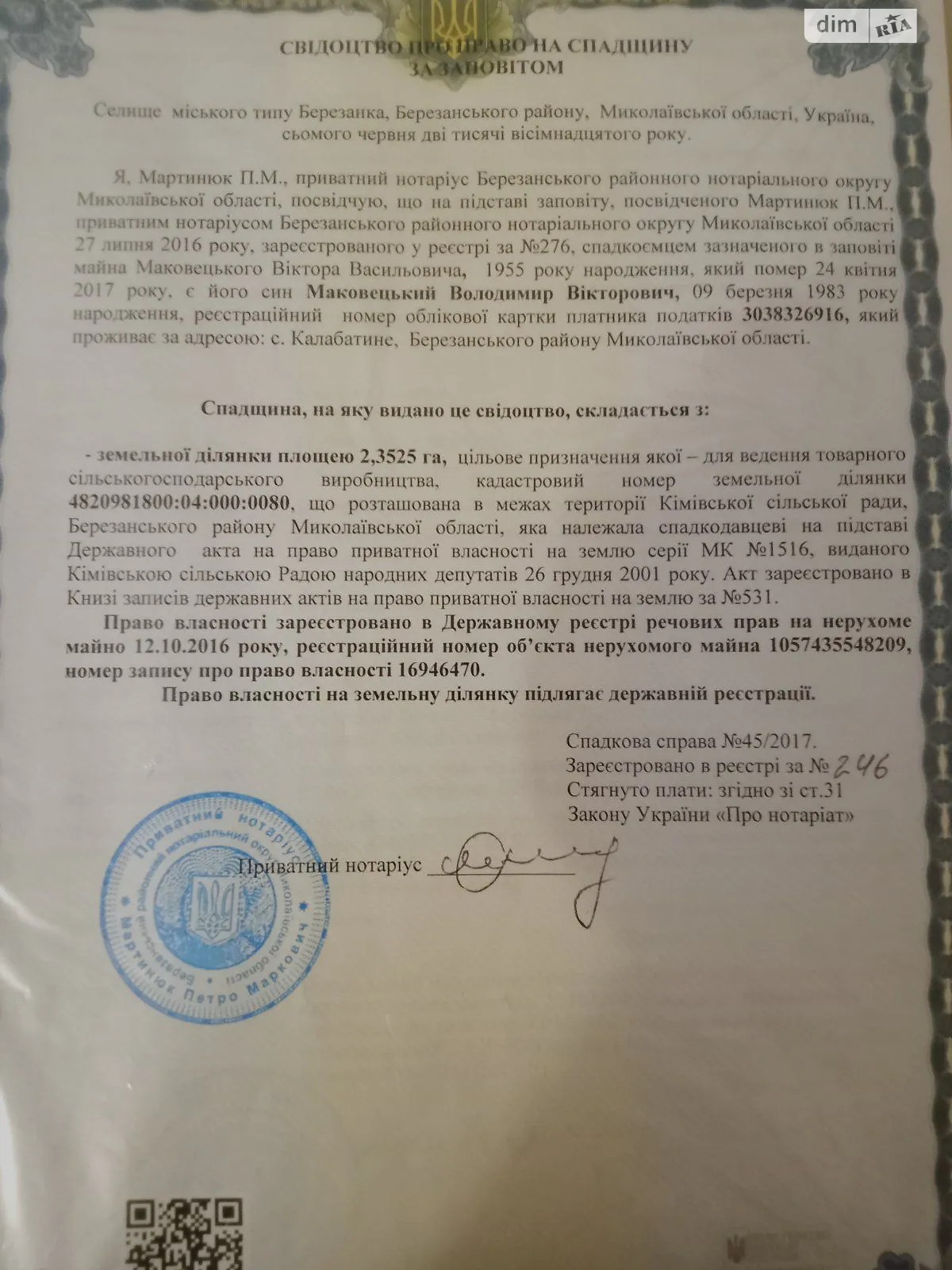 Березанка, цена: 133511 грн - фото 1