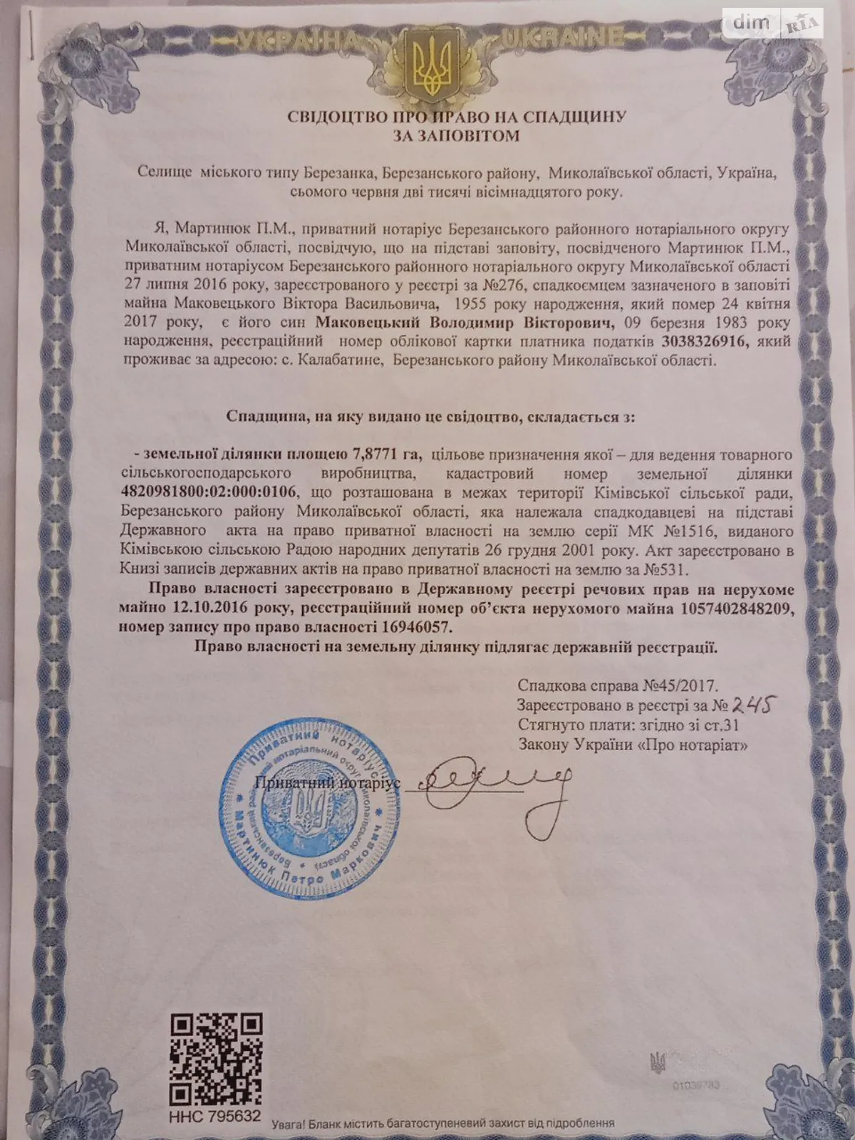Березанка, цена: 447525 грн - фото 1