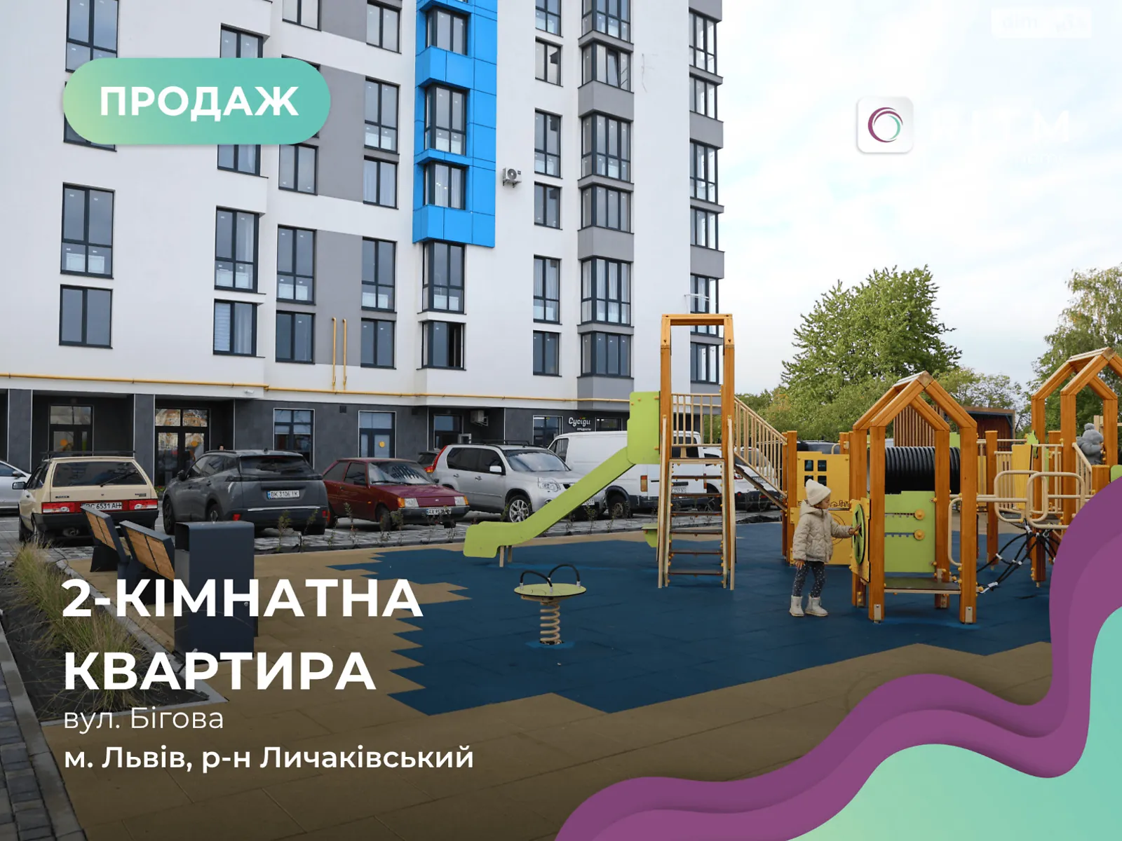 Продается 2-комнатная квартира 66.5 кв. м в Львове, ул. Беговая - фото 1