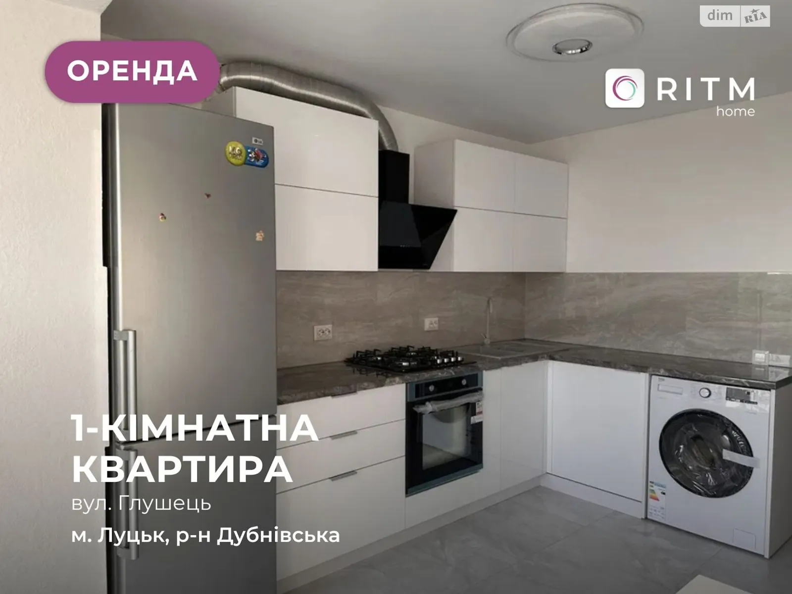 1-кімнатна квартира 44 кв. м у Луцьку, вул. Глушець - фото 1