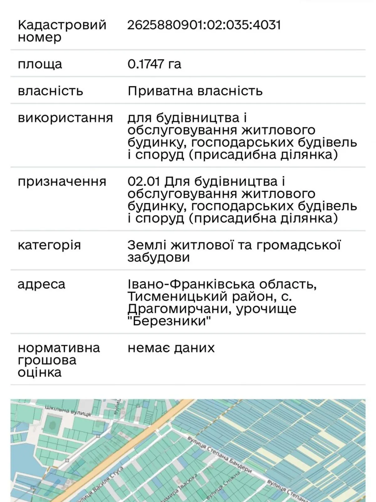 Продається земельна ділянка 17.5 соток у Івано-Франківській області, цена: 63000 $ - фото 1