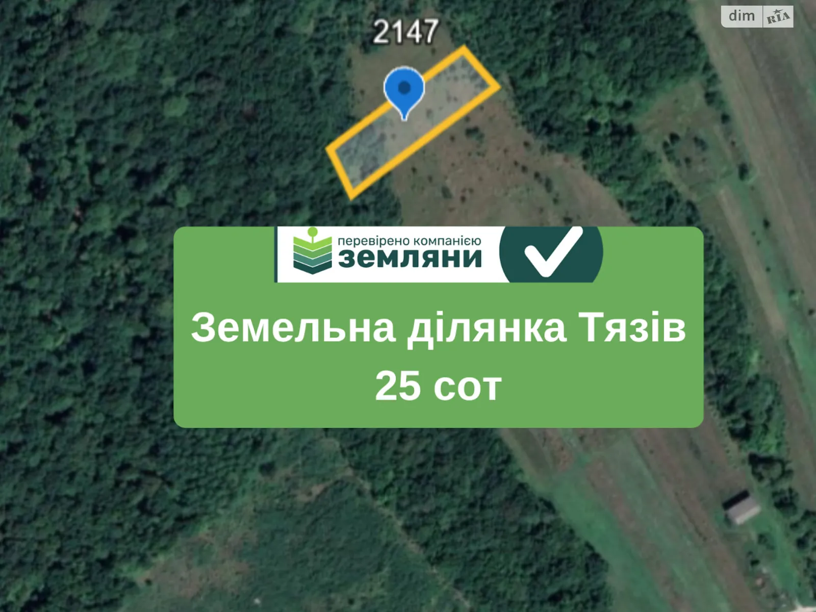 Тязов, цена: 8000 $ - фото 1