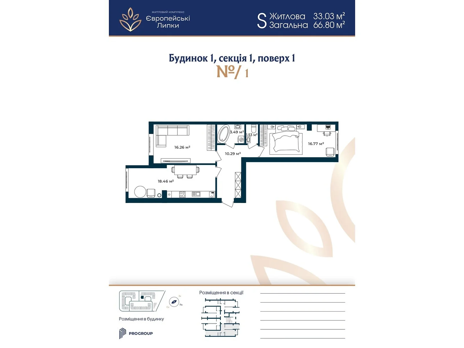 Продается 2-комнатная квартира 66.8 кв. м в Софиевской Борщаговке, ул. Свободы, 1С - фото 1
