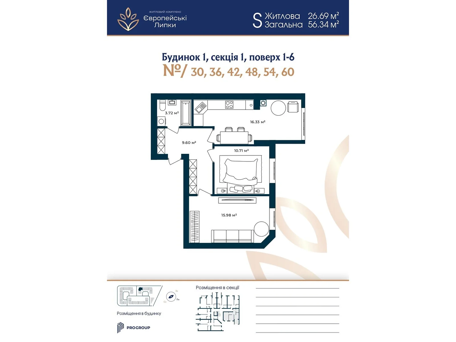 Продается 2-комнатная квартира 56.57 кв. м в Софиевской Борщаговке, ул. Свободы, 1С - фото 1