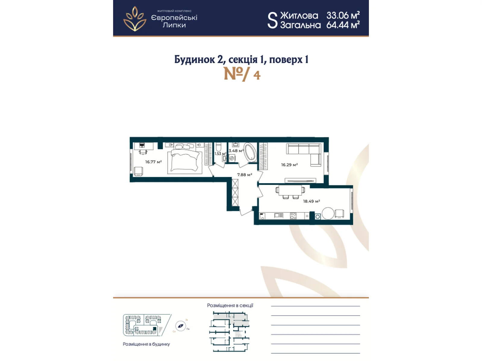 Продается 2-комнатная квартира 64.44 кв. м в Софиевской Борщаговке, ул. Свободы, 1С - фото 1