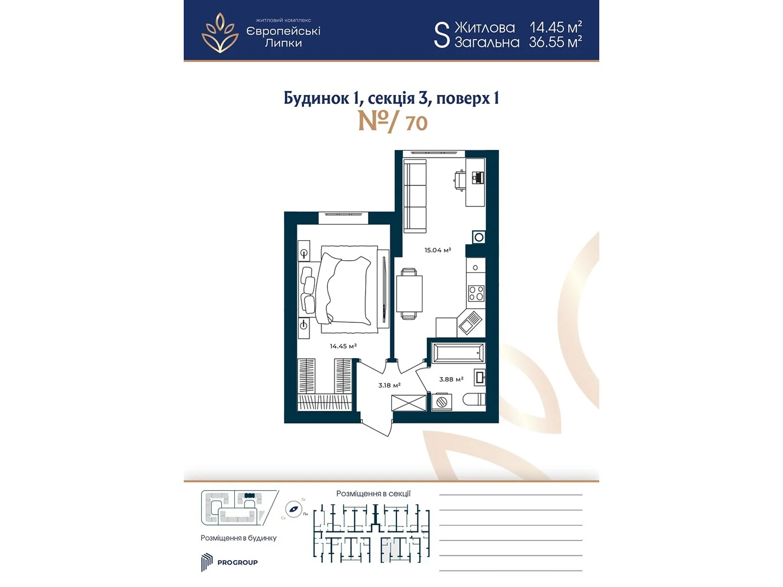 Продается 1-комнатная квартира 36.55 кв. м в Софиевской Борщаговке, ул. Свободы, 1С - фото 1