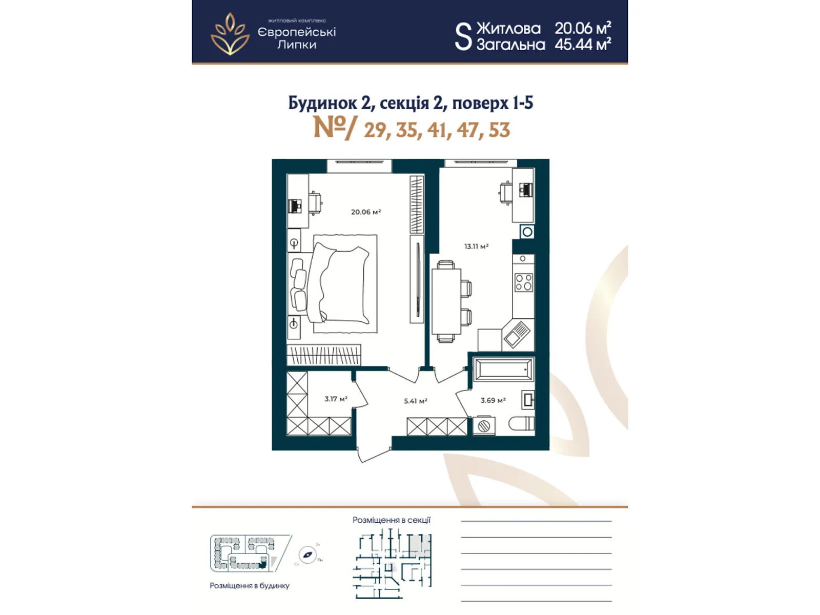 Продается 1-комнатная квартира 45.44 кв. м в Софиевской Борщаговке, ул. Свободы, 1С - фото 1