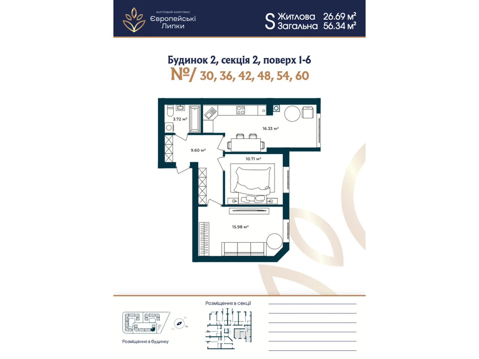 Продается 2-комнатная квартира 56.34 кв. м в Софиевской Борщаговке, ул. Свободы, 1С - фото 1