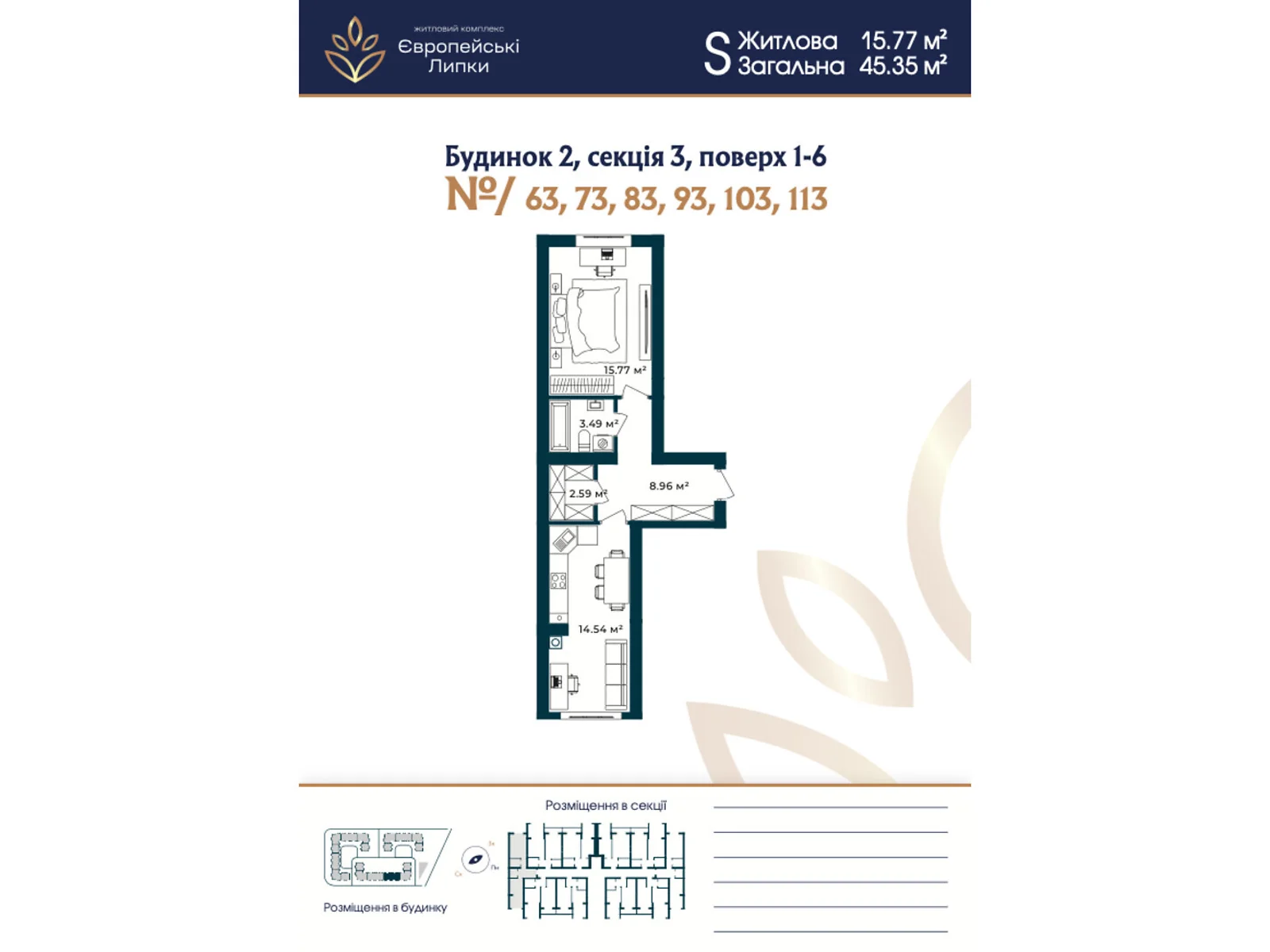 Продается 1-комнатная квартира 43.11 кв. м в Софиевской Борщаговке, ул. Свободы, 1С - фото 1