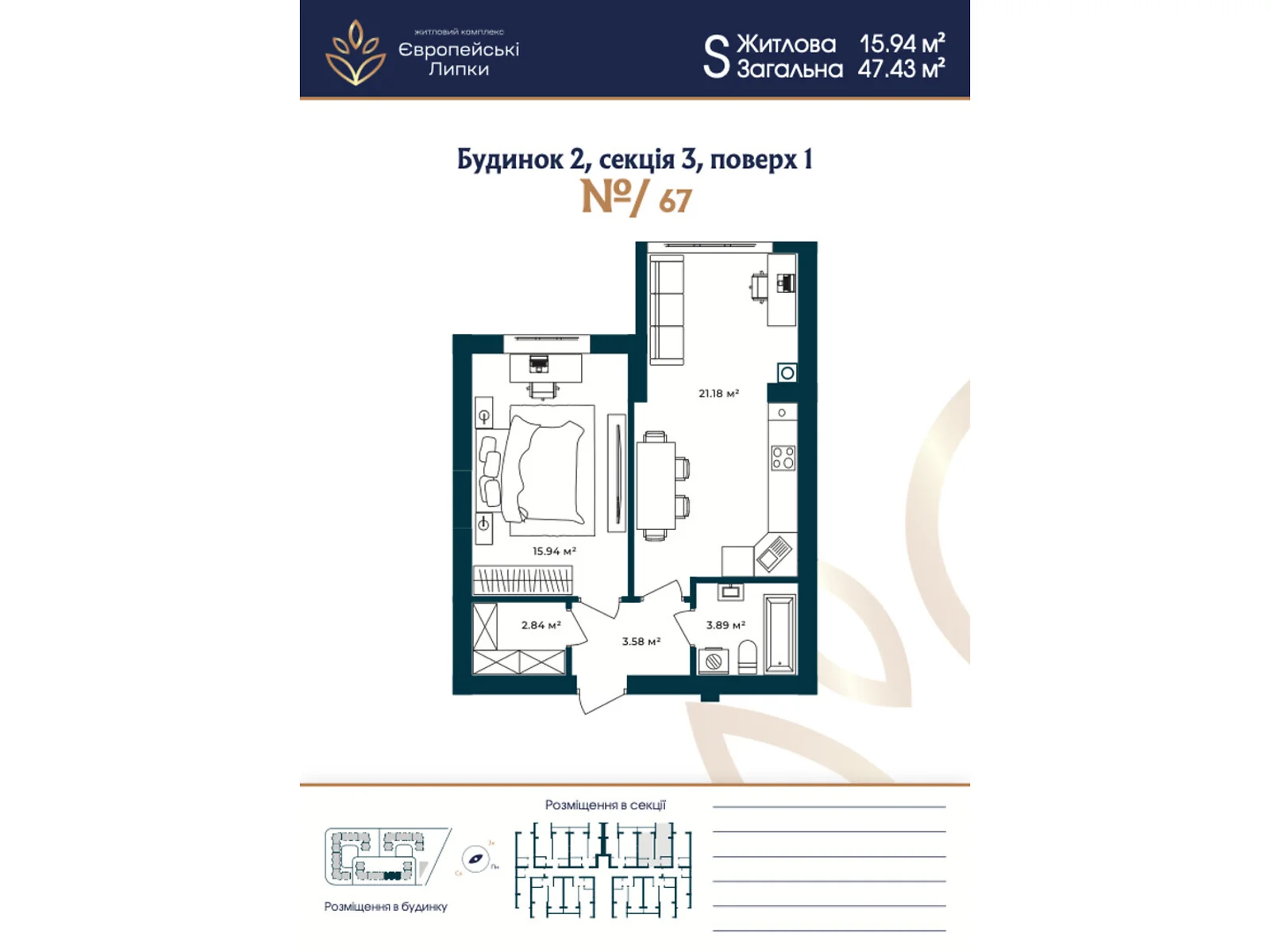 Продается 1-комнатная квартира 47.43 кв. м в Софиевской Борщаговке, ул. Свободы, 1С - фото 1