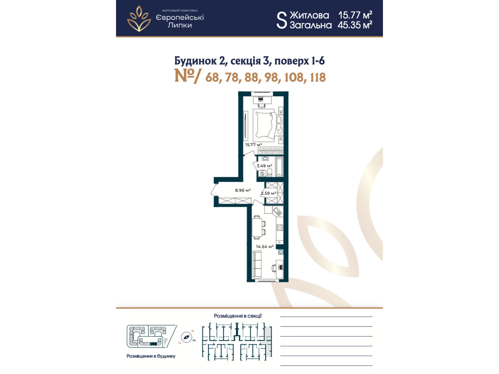 Продается 1-комнатная квартира 45.34 кв. м в Софиевской Борщаговке, ул. Свободы, 1С - фото 1