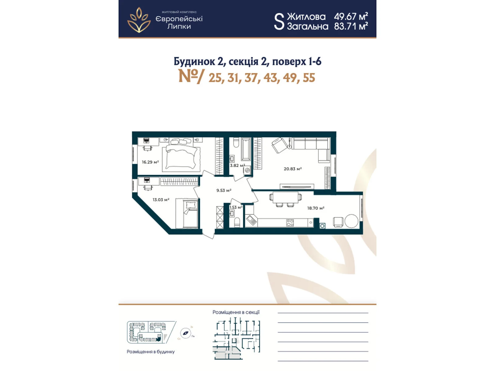 Продается 3-комнатная квартира 83.73 кв. м в Софиевской Борщаговке, ул. Свободы, 1С - фото 1