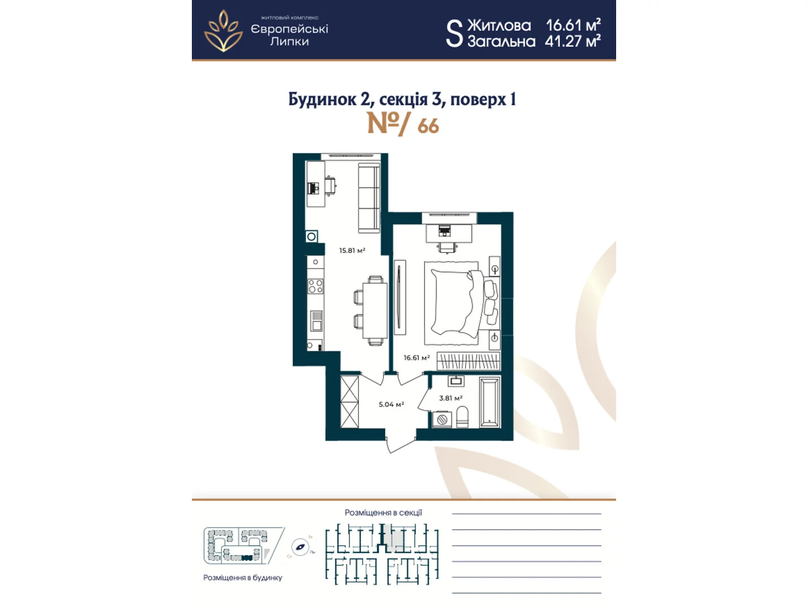 Продается 1-комнатная квартира 41.27 кв. м в Софиевской Борщаговке, ул. Свободы, 1С - фото 1