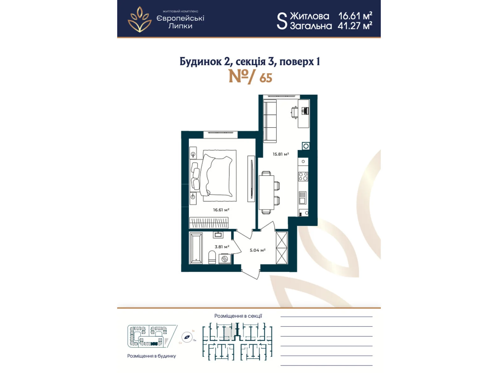 Продается 1-комнатная квартира 41.27 кв. м в Софиевской Борщаговке, ул. Свободы, 1С - фото 1