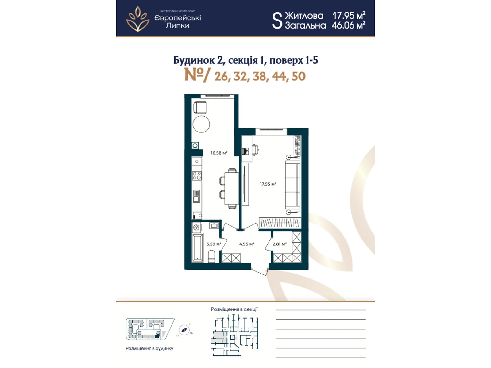 Продается 1-комнатная квартира 46.06 кв. м в Софиевской Борщаговке, ул. Свободы, 1С - фото 1