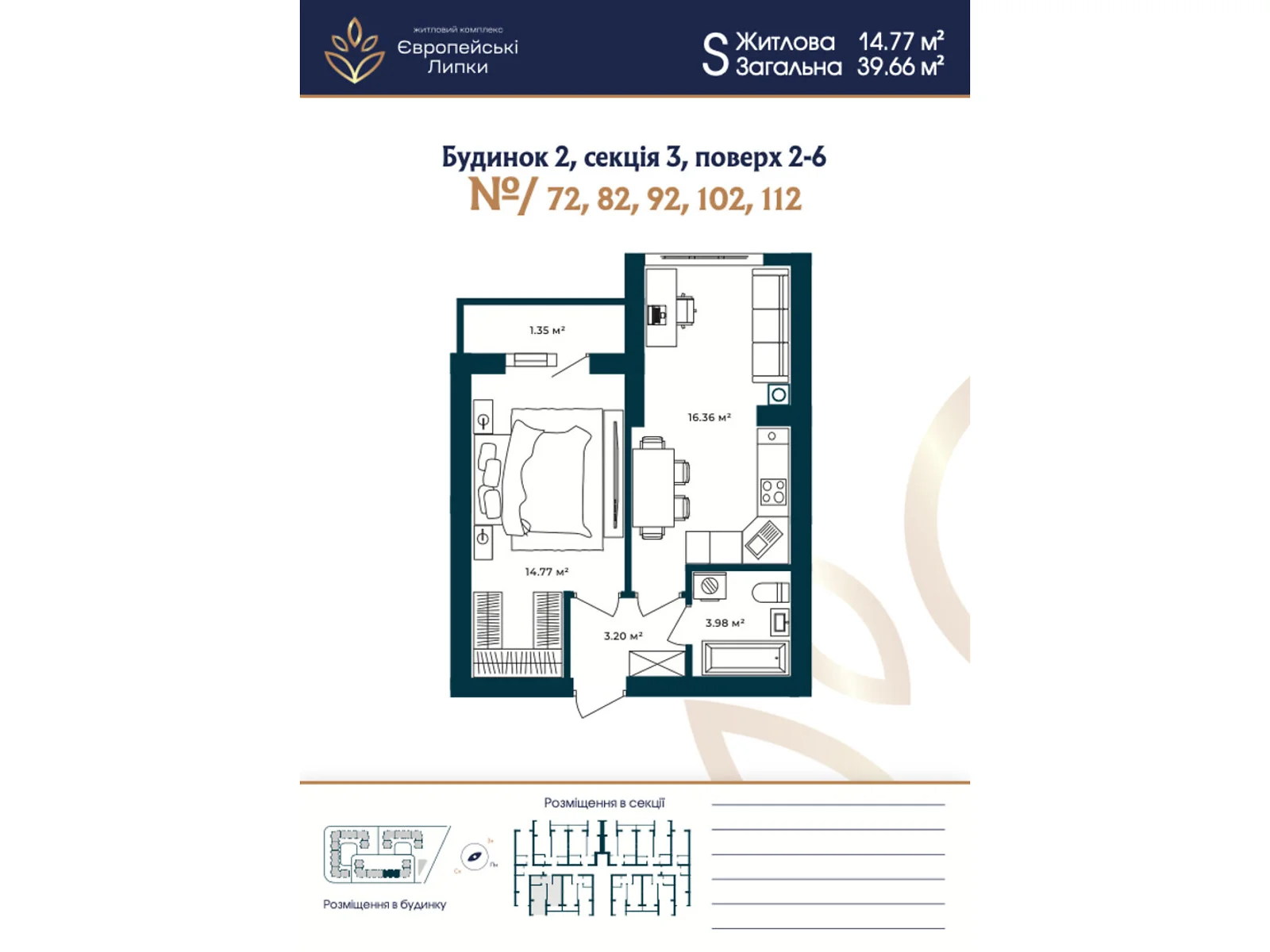 Продается 1-комнатная квартира 39.66 кв. м в Софиевской Борщаговке, ул. Свободы, 1С - фото 1