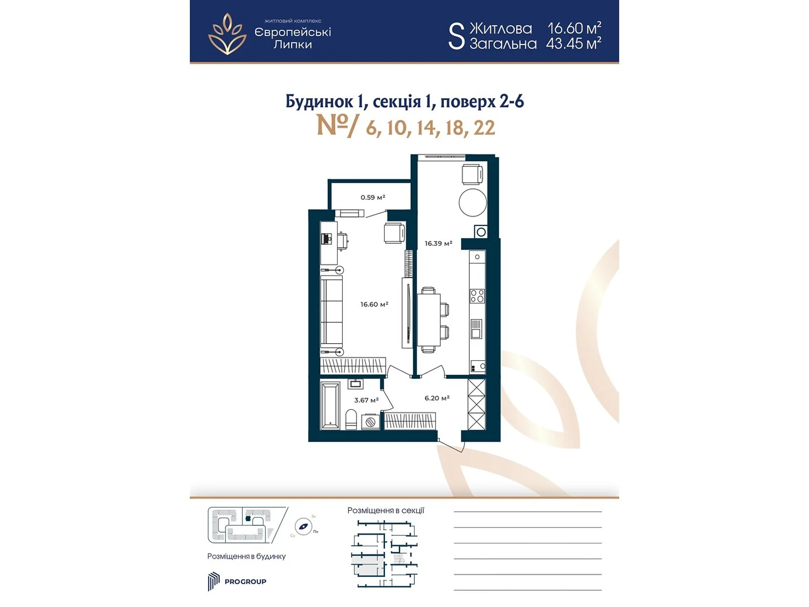 Продается 1-комнатная квартира 43.45 кв. м в Софиевской Борщаговке, ул. Свободы, 1С - фото 1