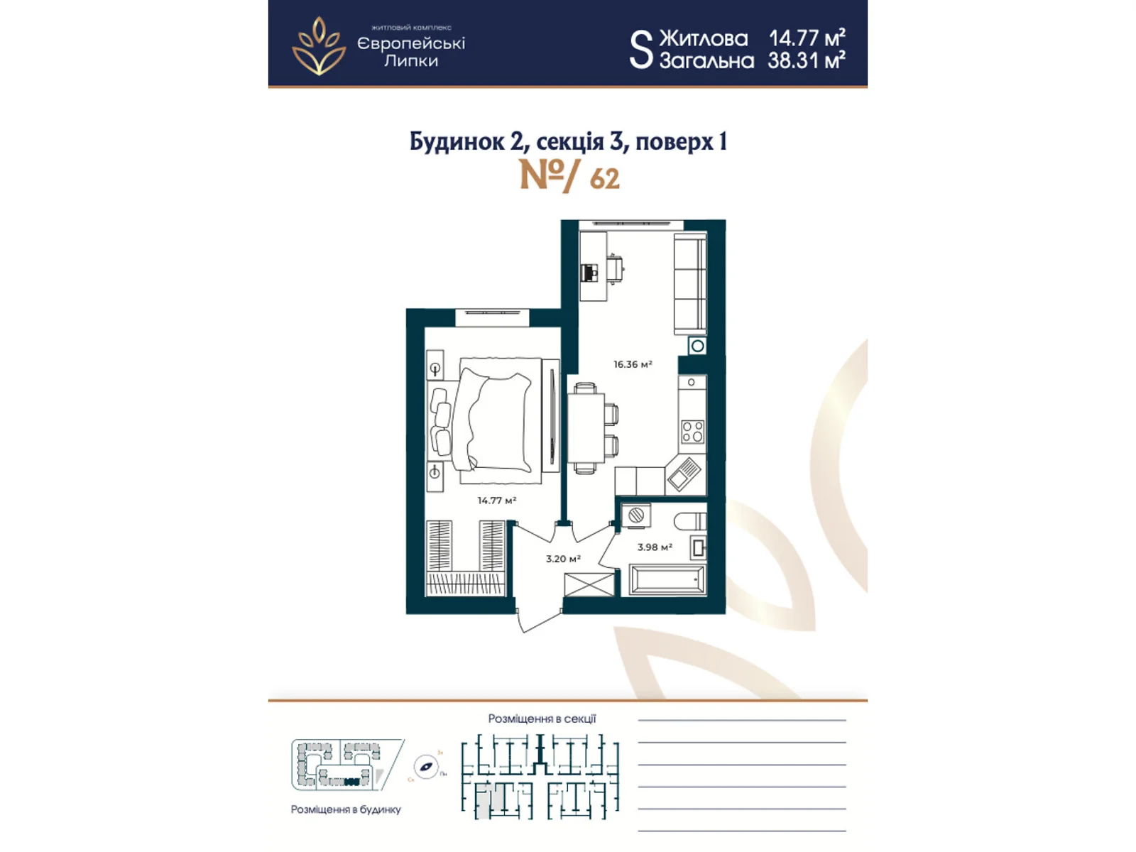 Продается 1-комнатная квартира 38.31 кв. м в Софиевской Борщаговке, ул. Свободы, 1С - фото 1