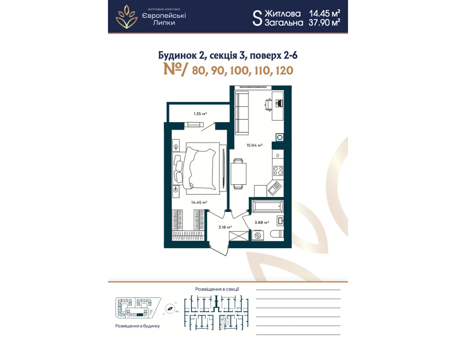 Продается 1-комнатная квартира 37.9 кв. м в Софиевской Борщаговке, ул. Свободы, 1С - фото 1