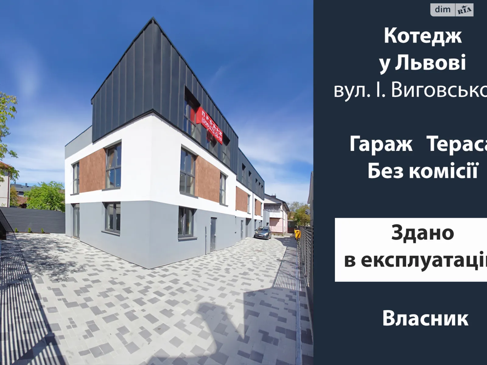 Продается дом на 3 этажа 530 кв. м с баней/сауной, цена: 695000 $ - фото 1