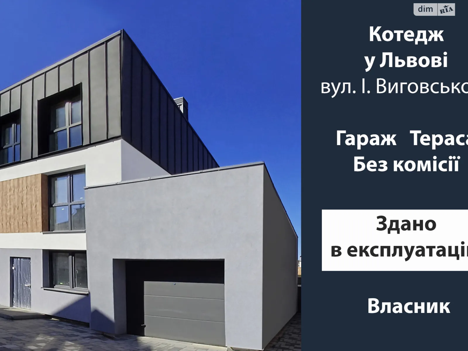 ул. Выговского Ивана Зализнычный Львов, цена: 245000 $ - фото 1