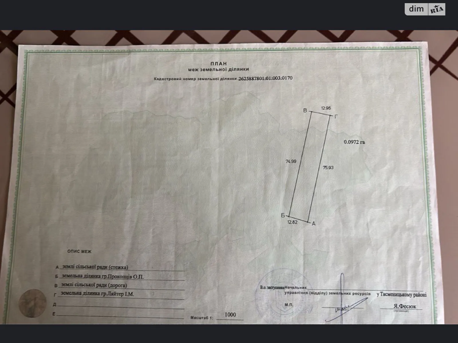 Черниев (Ивано-Франковск), цена: 9800 $ - фото 1